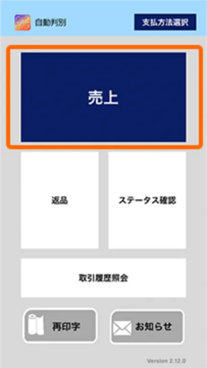 STEP 3 画像