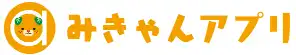 みきゃんアプリ